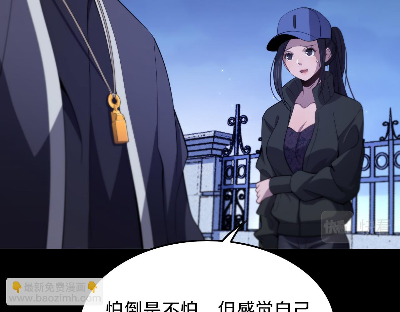 第3话 画中鬼物10