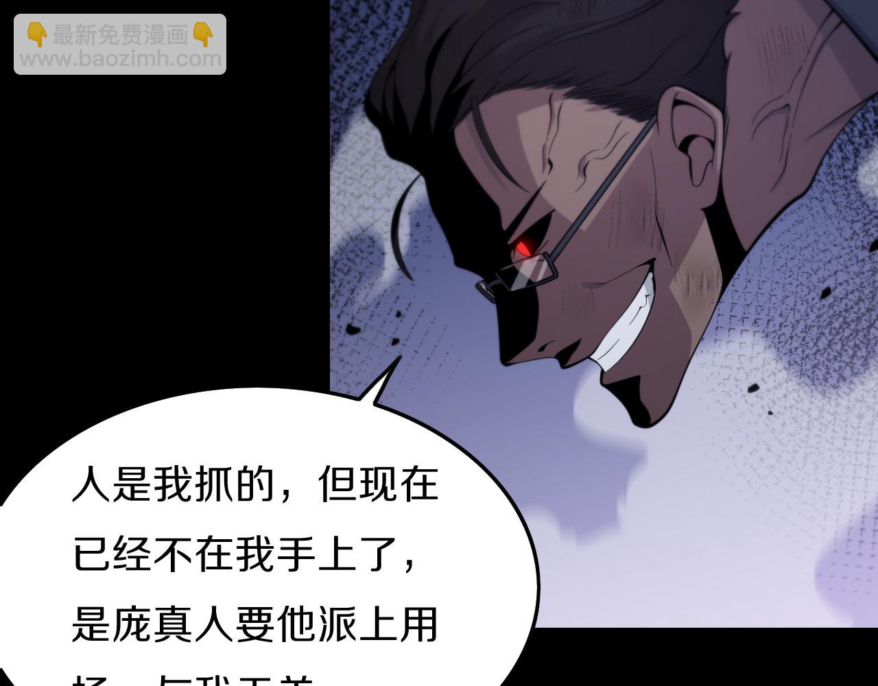 第3话 画中鬼物106
