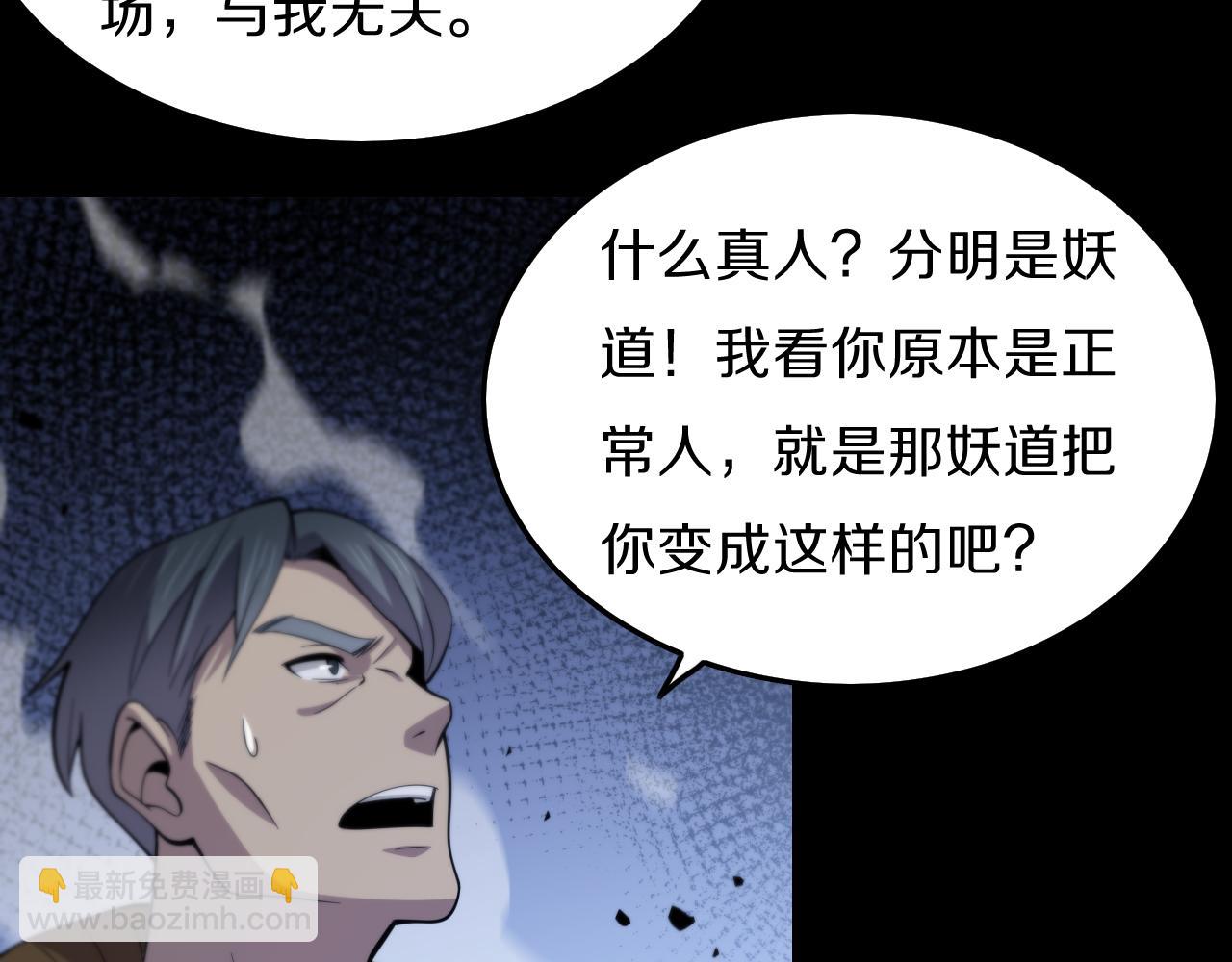 第3话 画中鬼物107