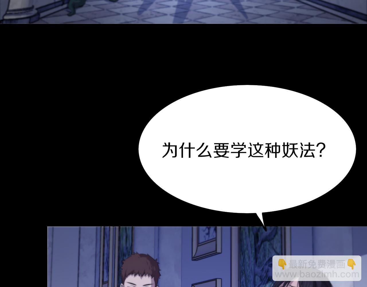 第3话 画中鬼物110