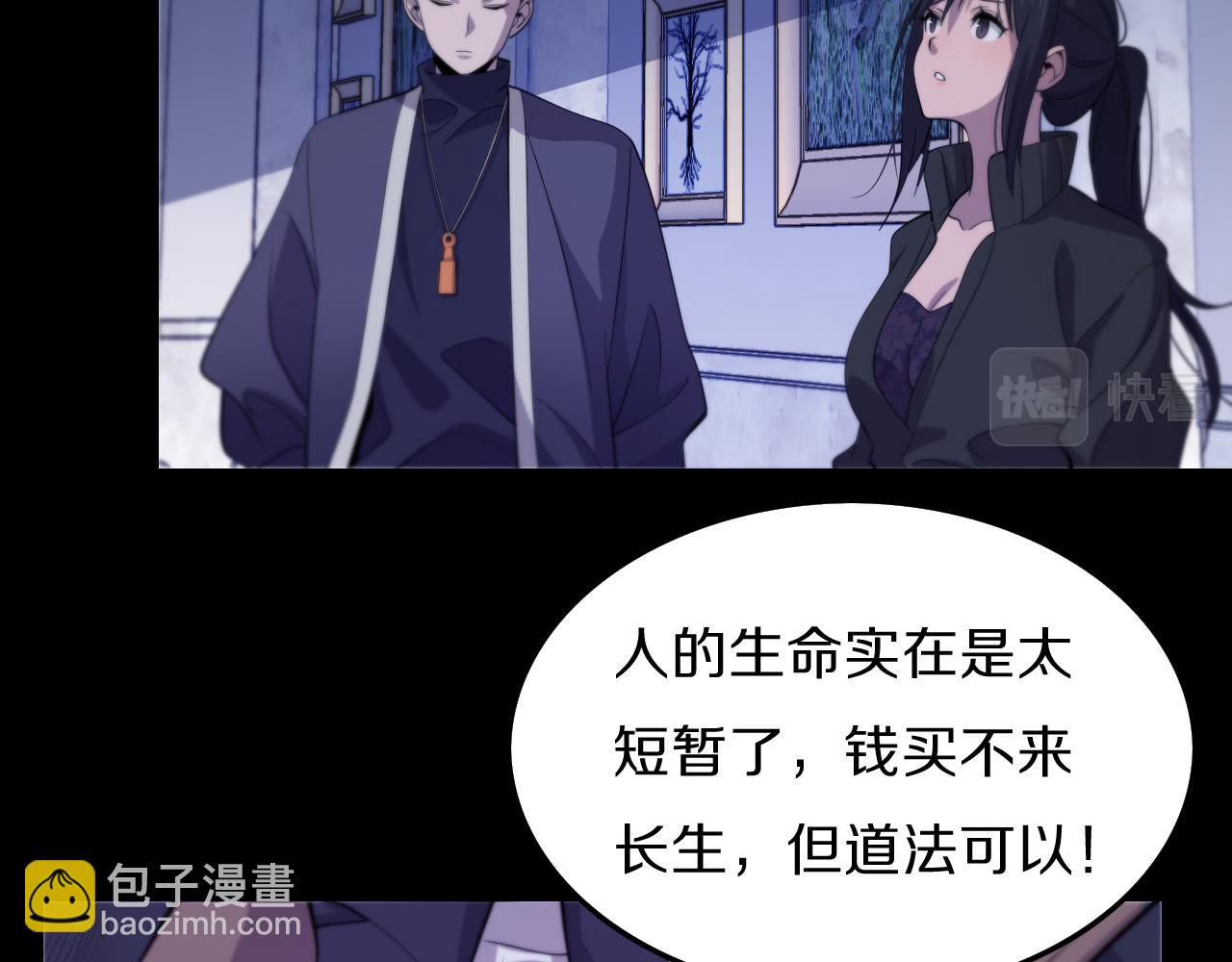 第3话 画中鬼物111