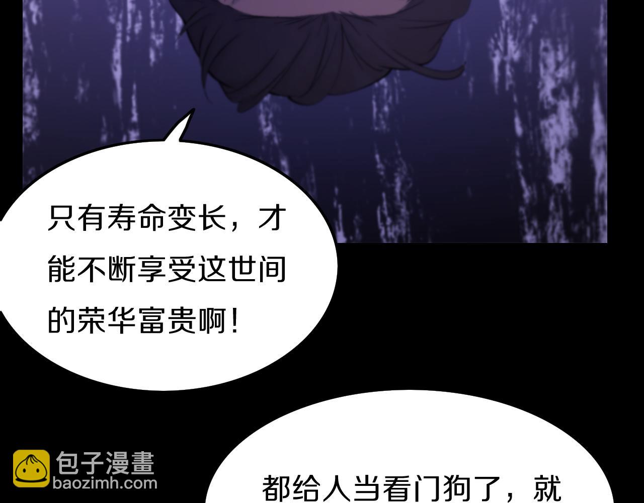第3话 画中鬼物113