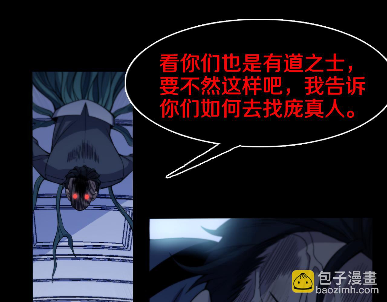 第3话 画中鬼物116