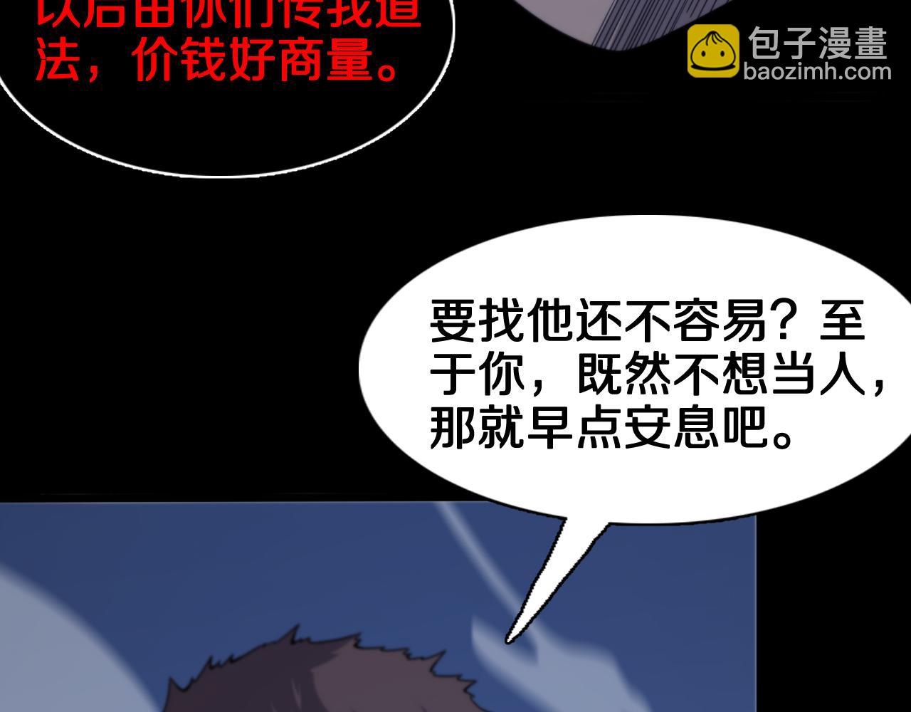 第3话 画中鬼物118