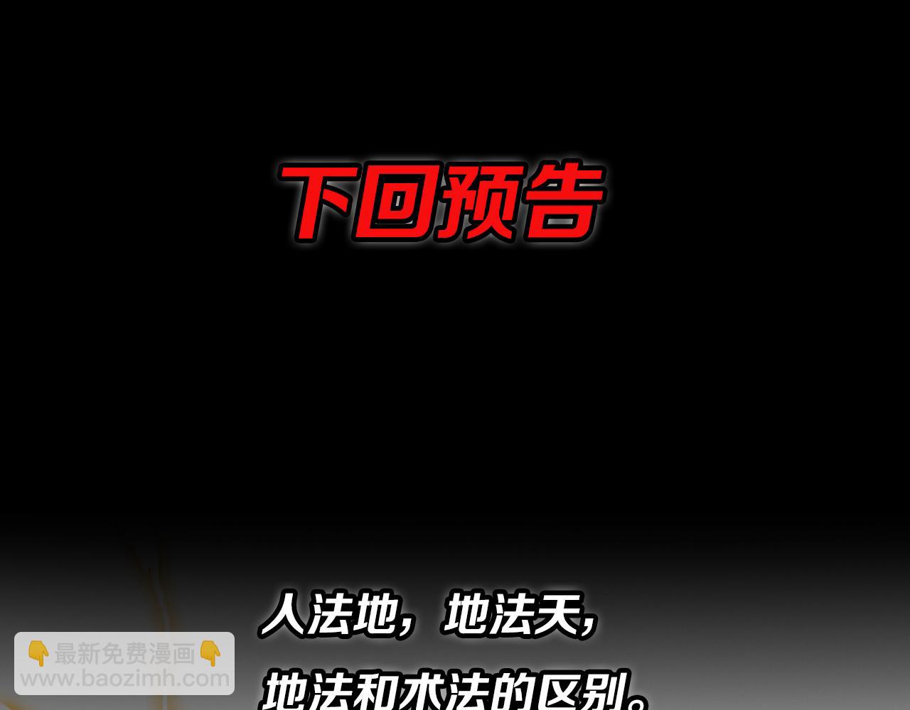 第3话 画中鬼物149