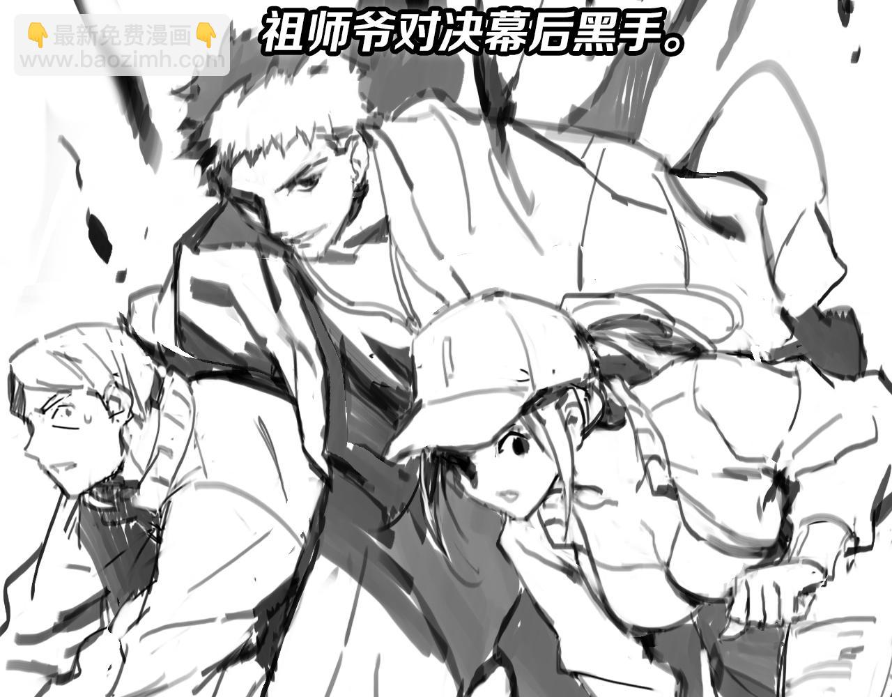 第3话 画中鬼物155