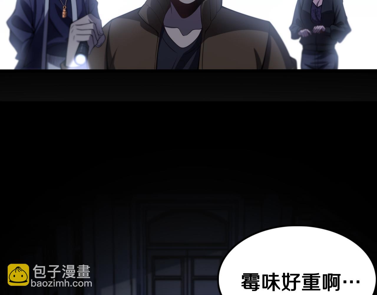 第3话 画中鬼物26
