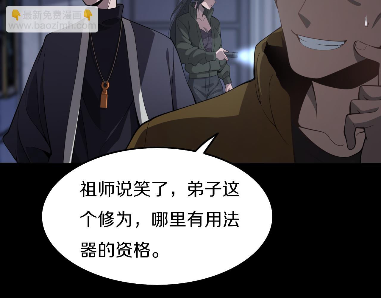 第3话 画中鬼物30
