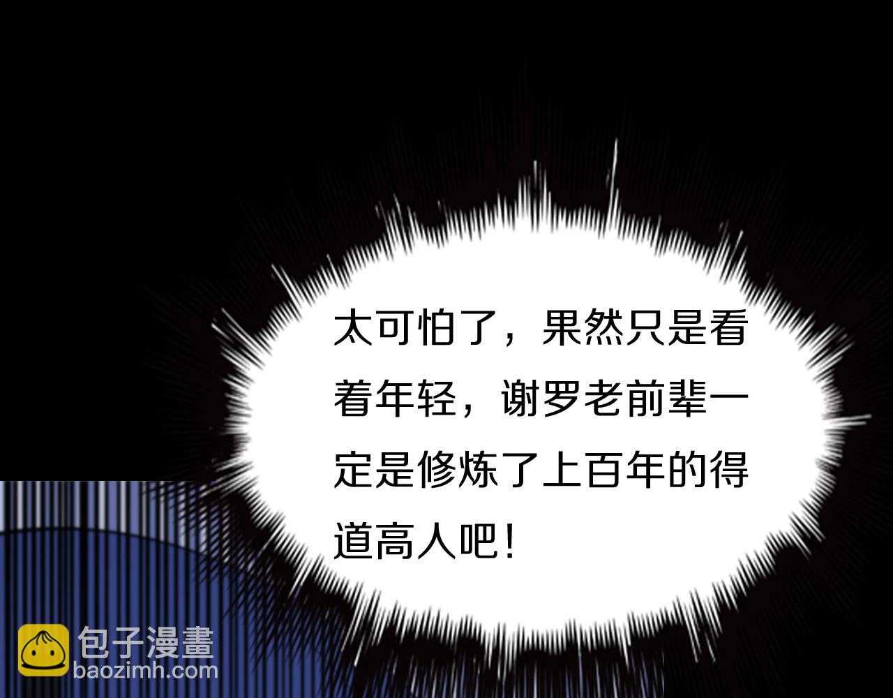 第3话 画中鬼物4