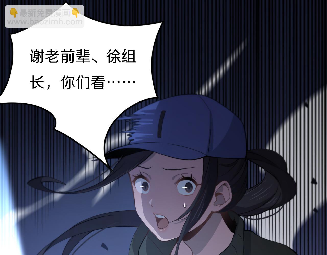 第3话 画中鬼物43