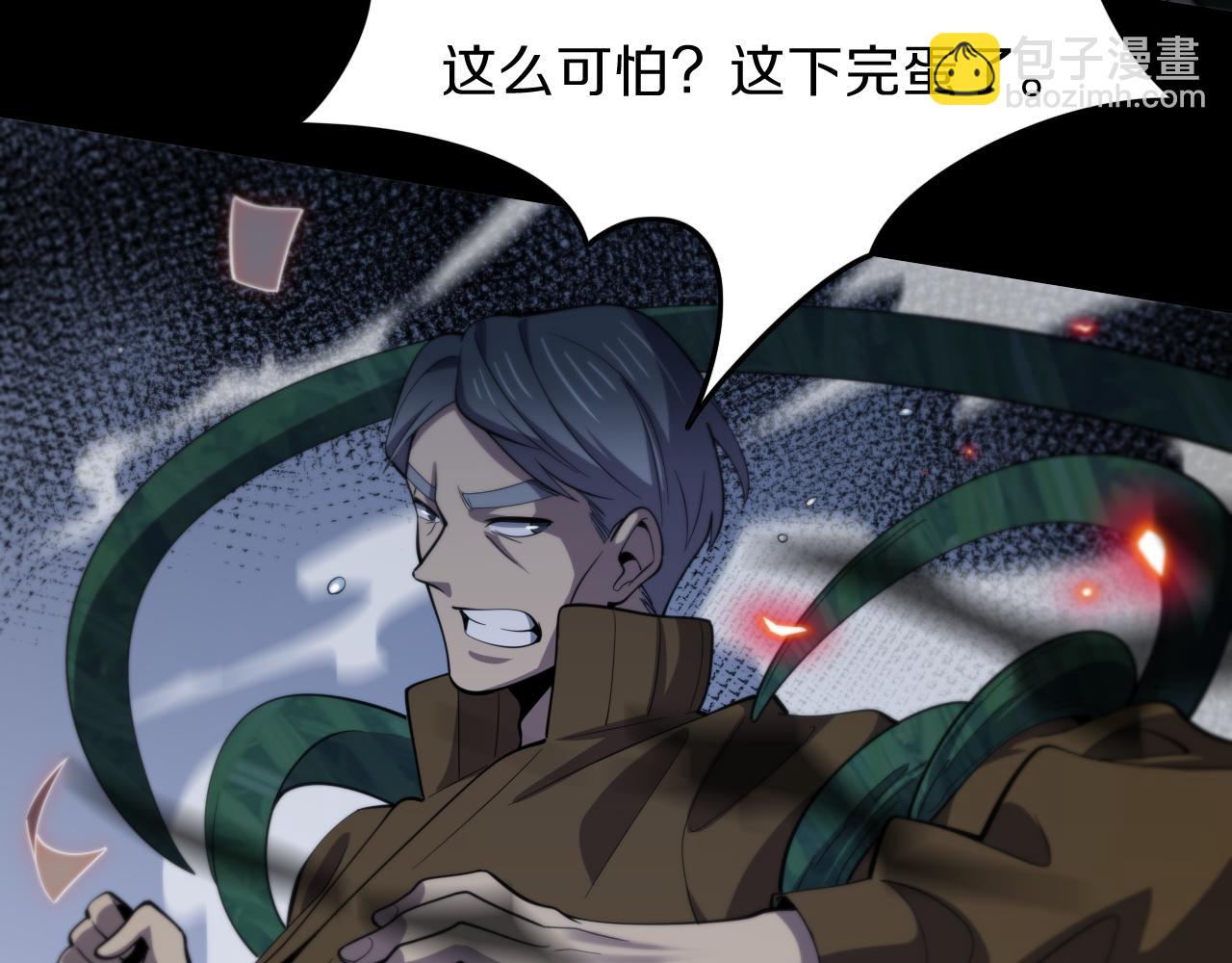 第3话 画中鬼物68