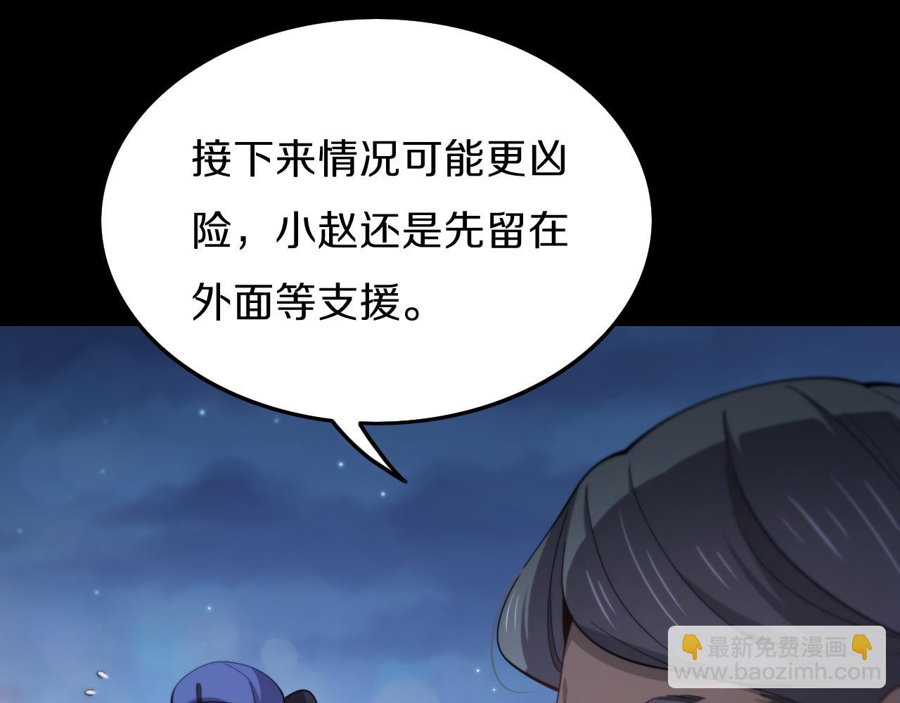 第3话 画中鬼物7