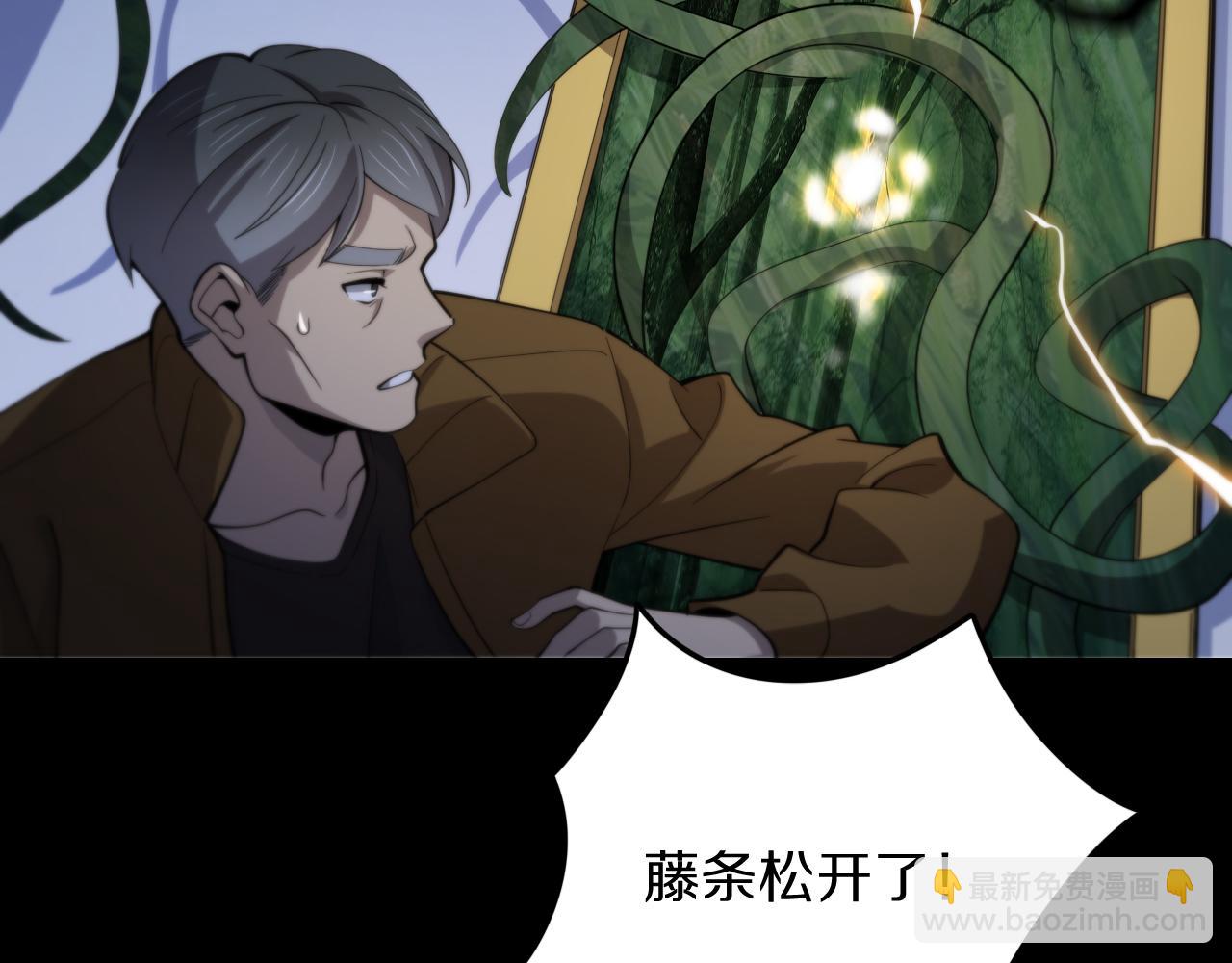 第3话 画中鬼物76