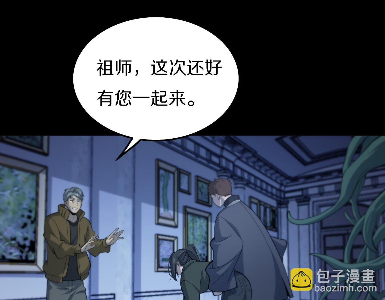 第3话 画中鬼物86