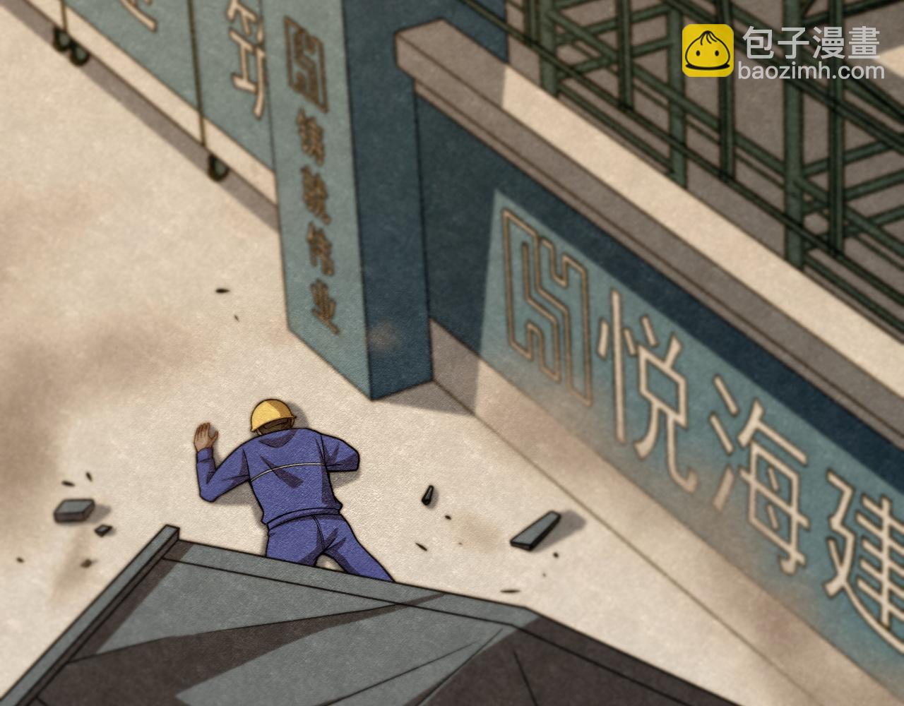 第8话 工地诡事10