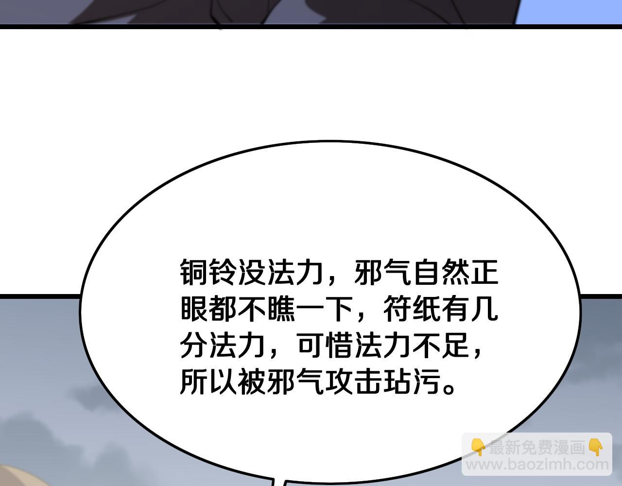 第8话 工地诡事113