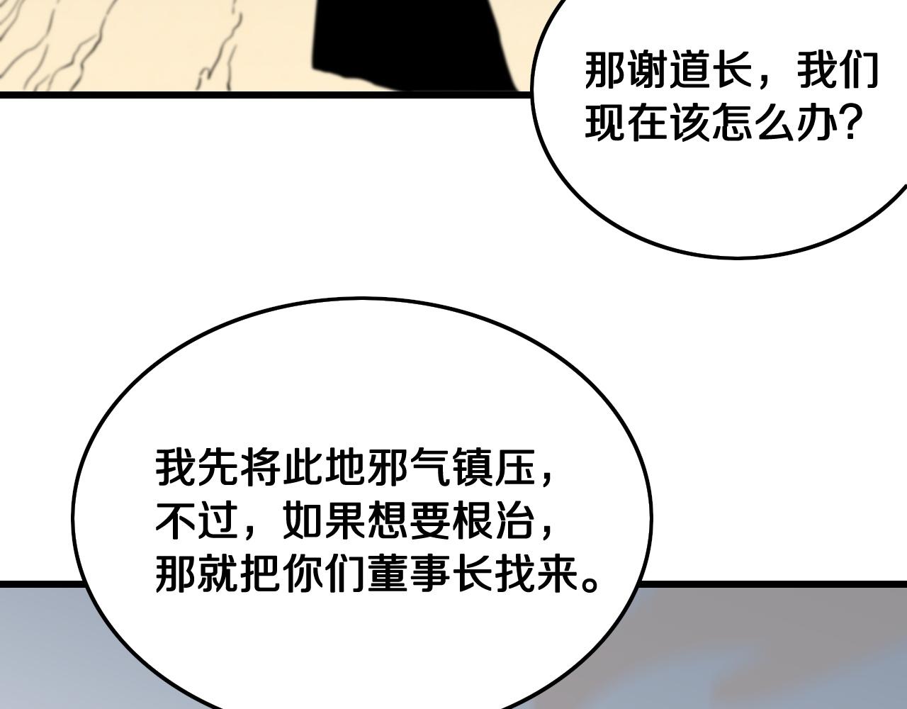 第8话 工地诡事115