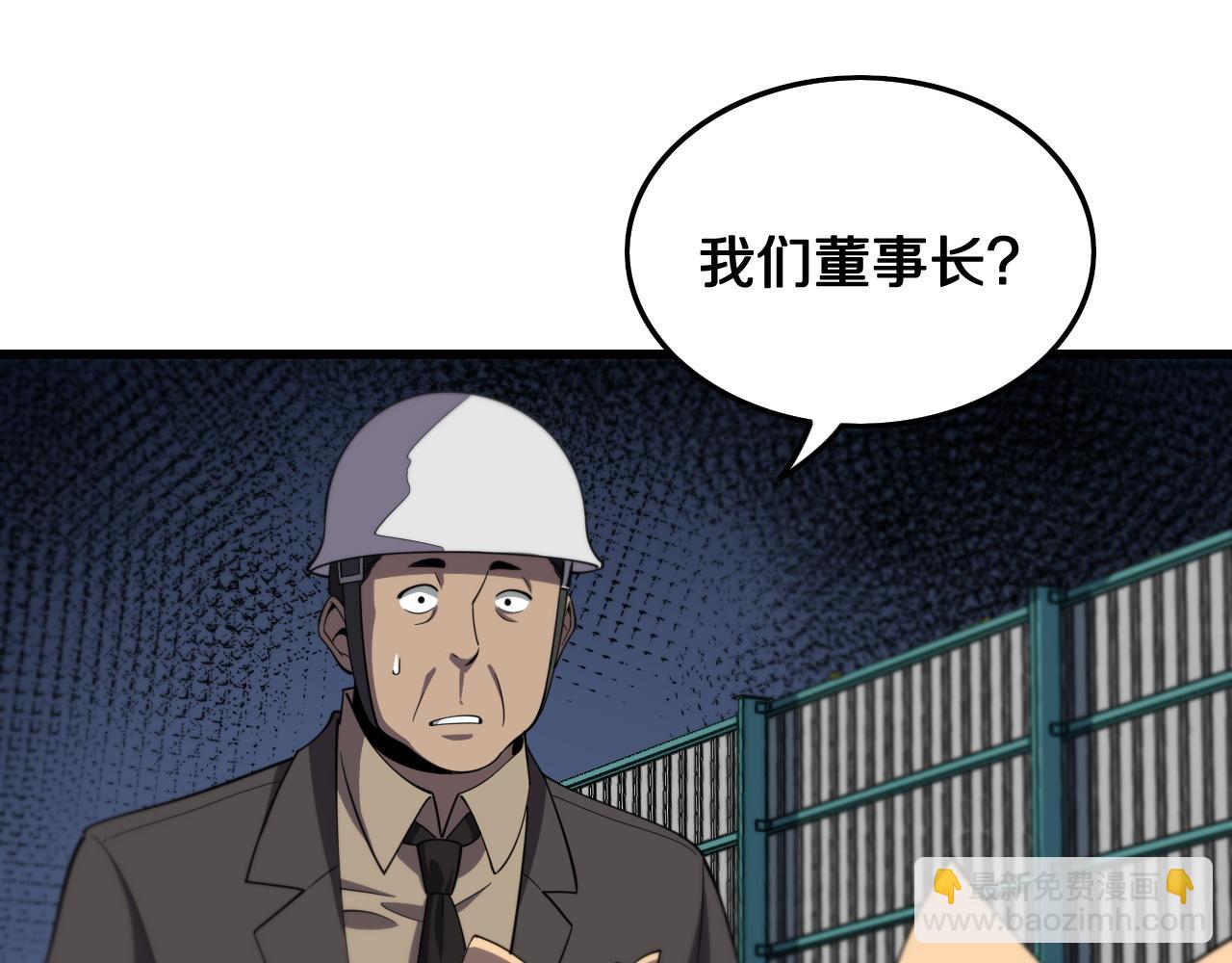 第8话 工地诡事118