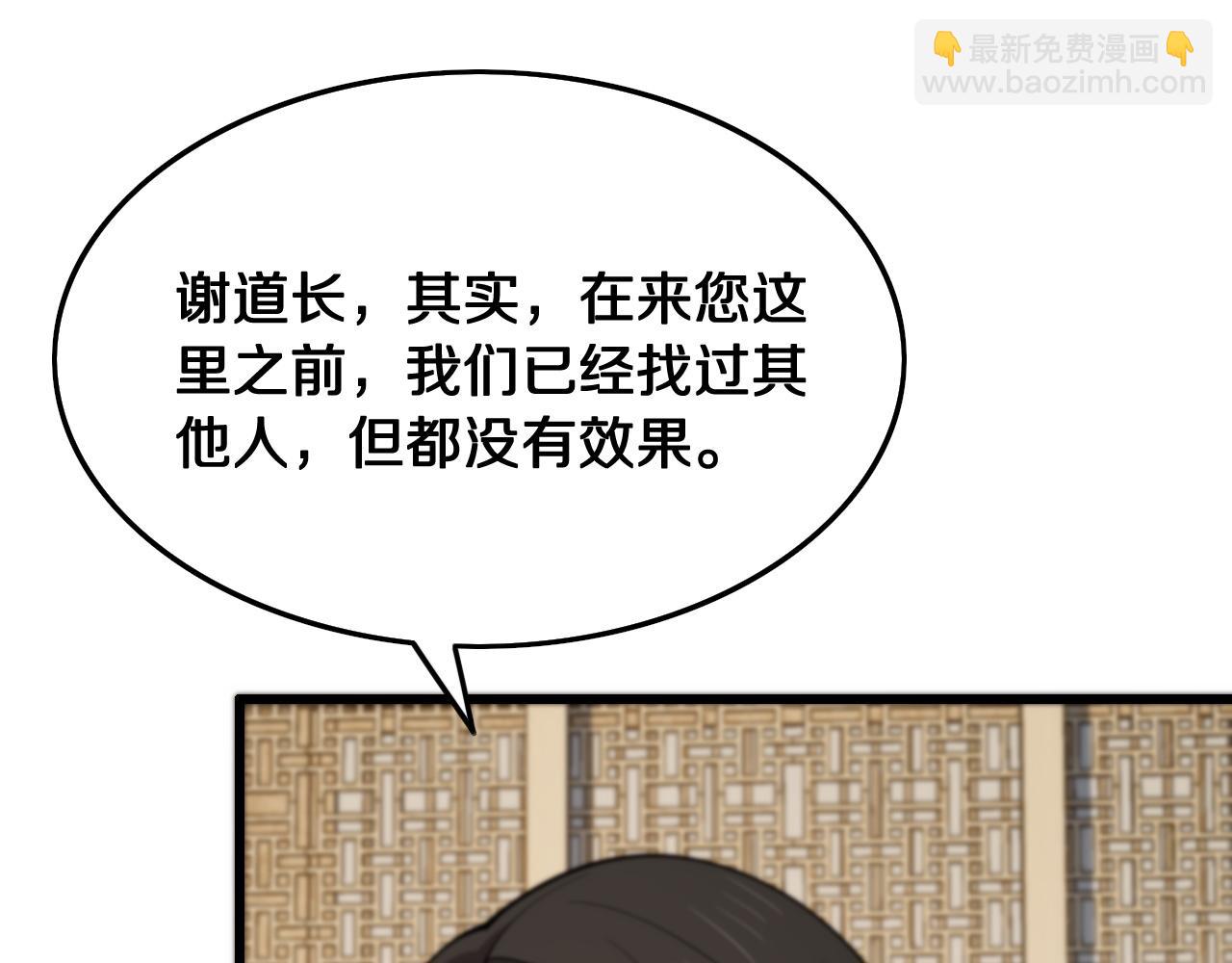 第8话 工地诡事13
