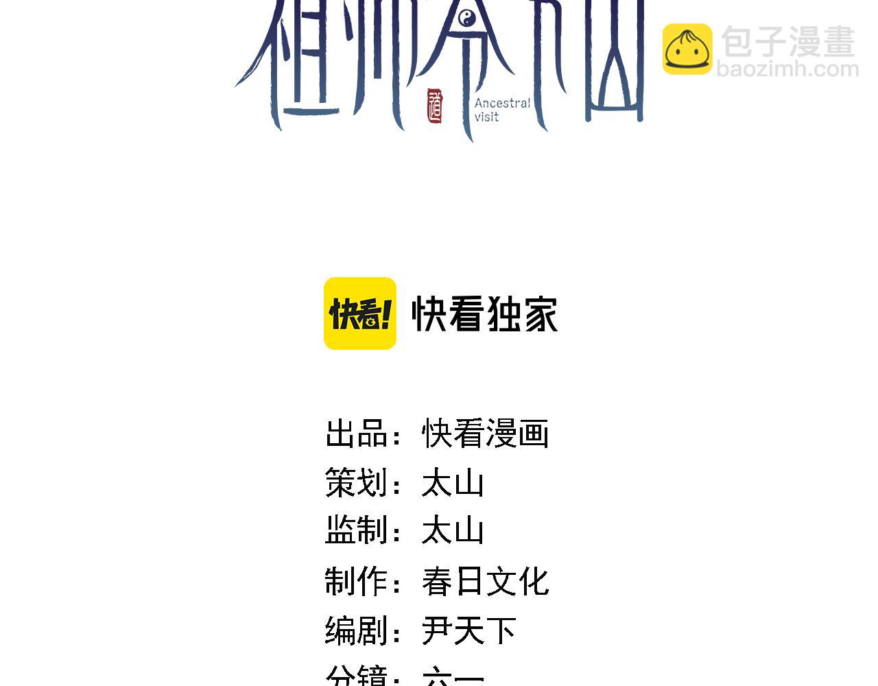 第8话 工地诡事2