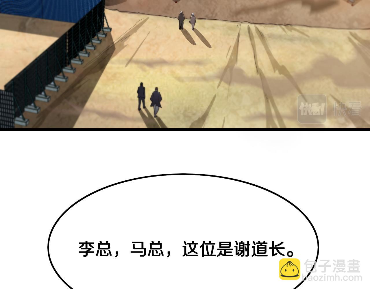 第8话 工地诡事45