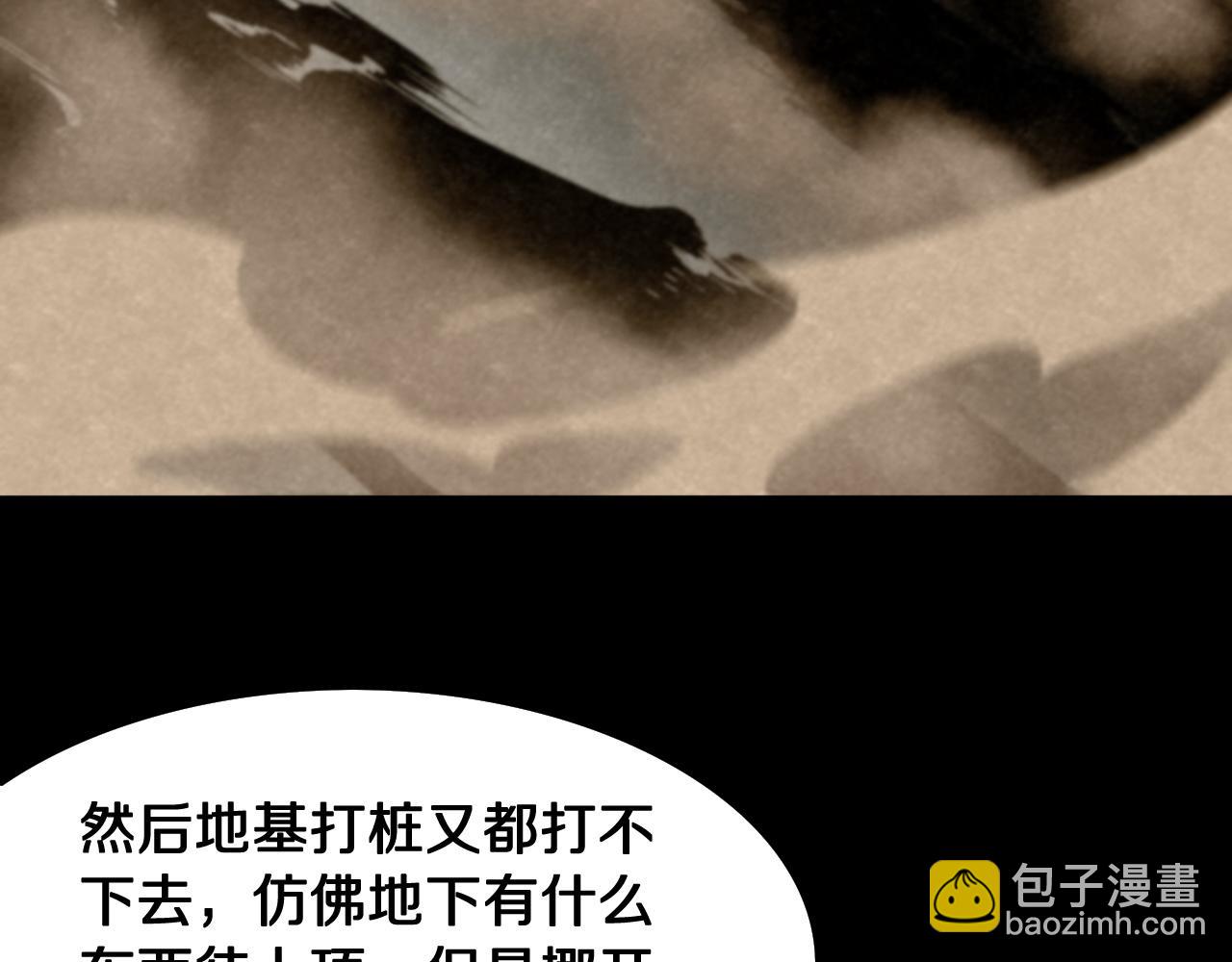 第8话 工地诡事6