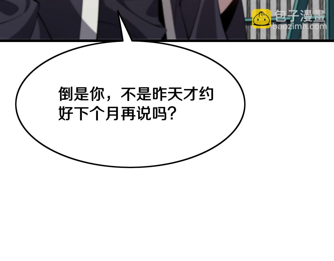 第8话 工地诡事60