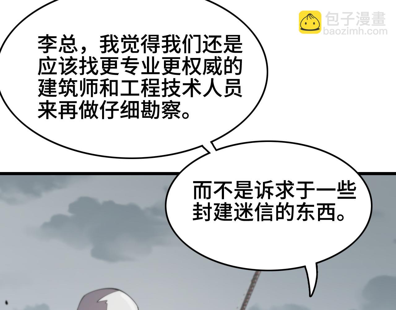 第8话 工地诡事65