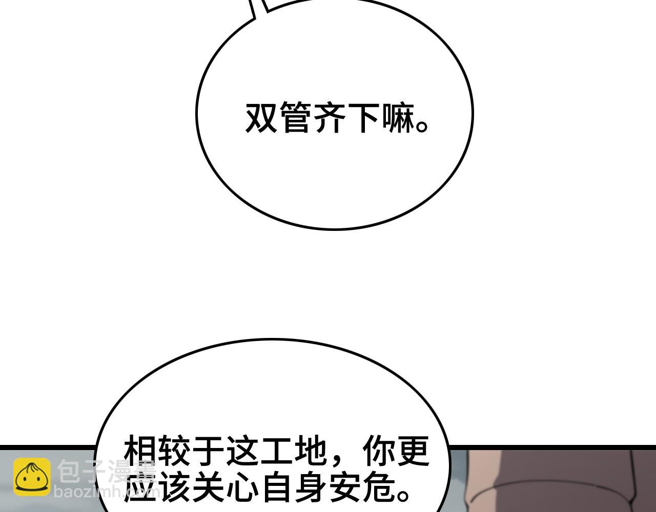 第8话 工地诡事67