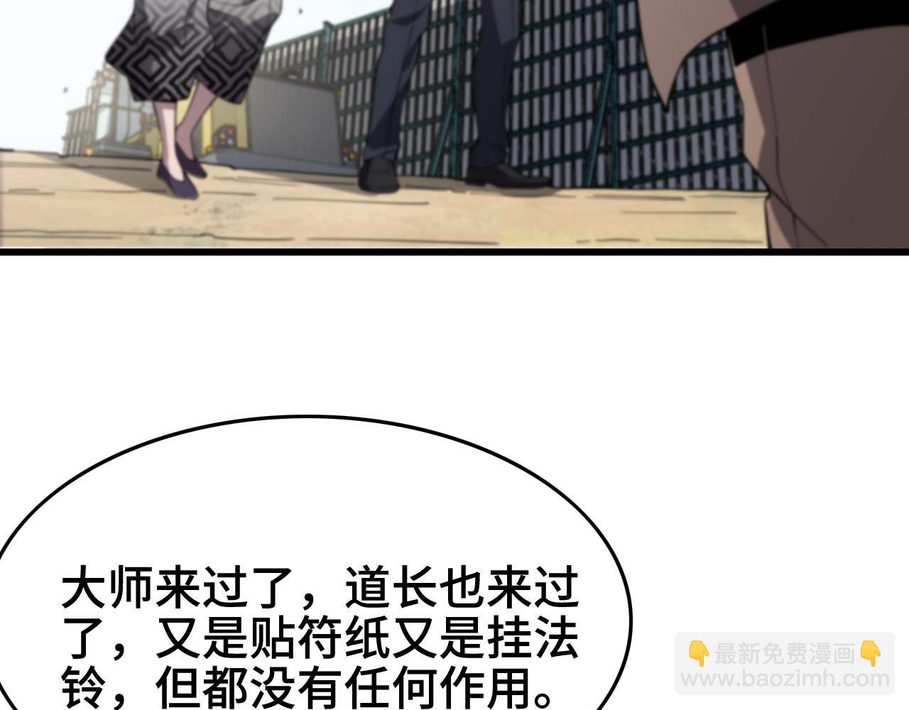 第8话 工地诡事69