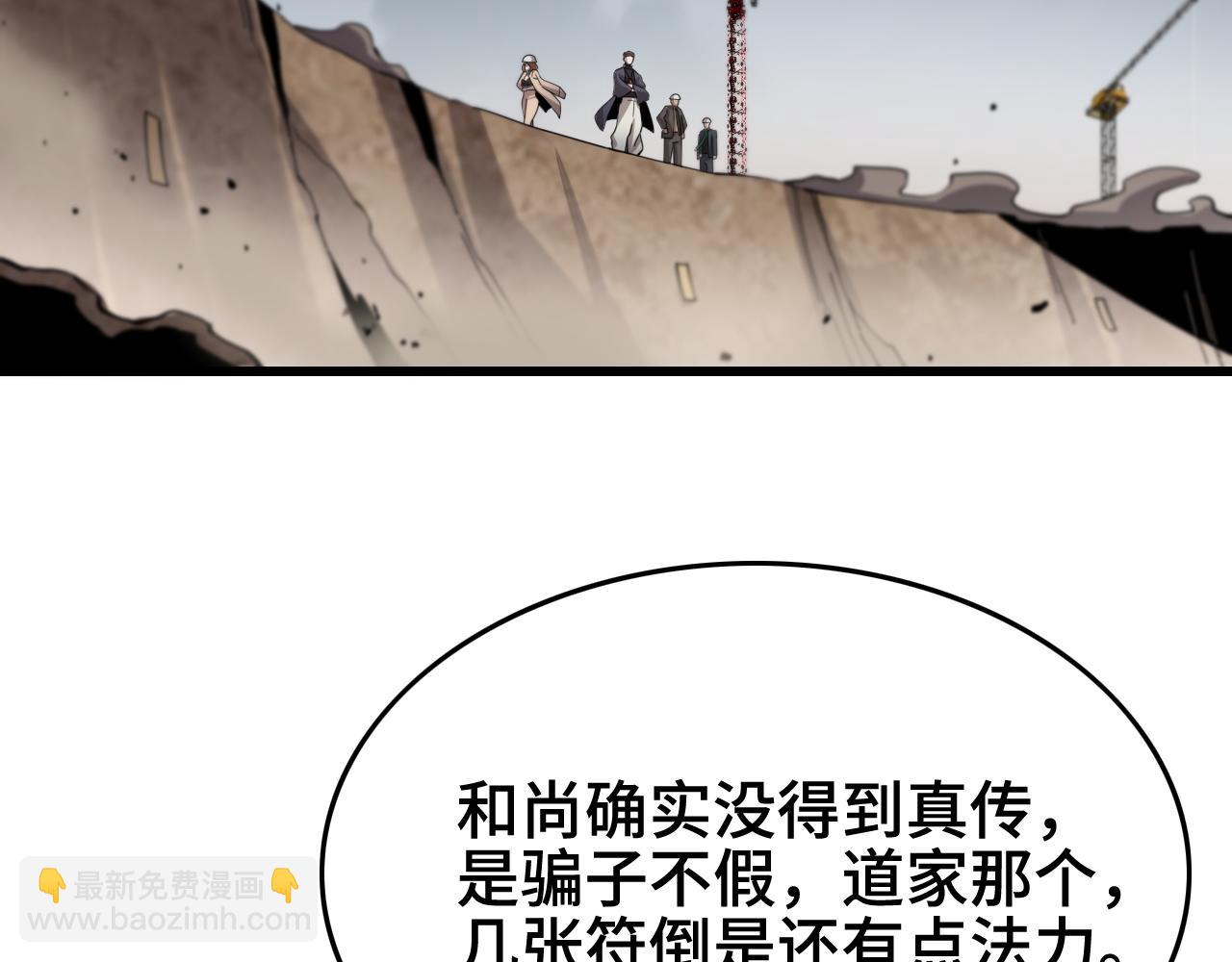第8话 工地诡事77