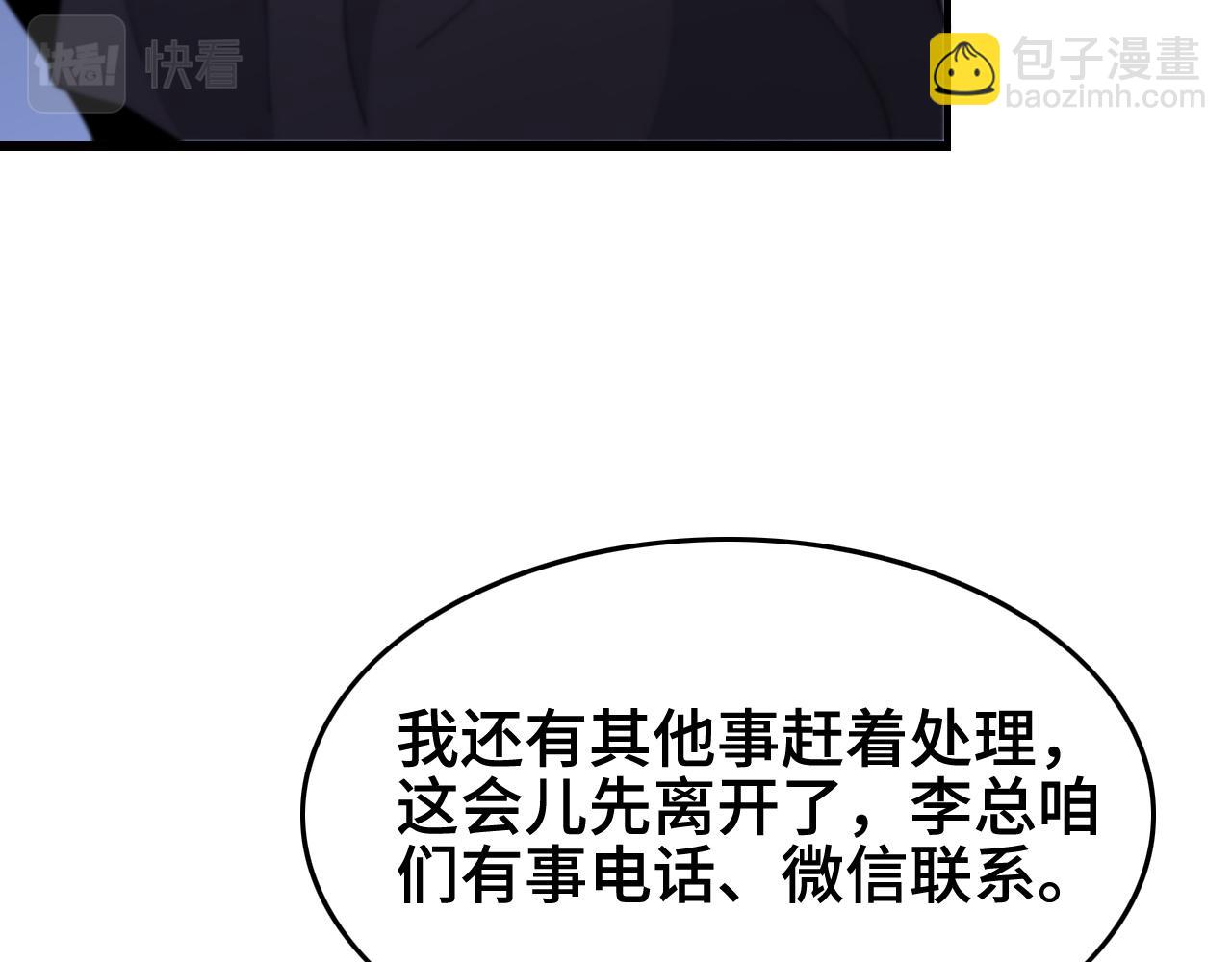 第8话 工地诡事80