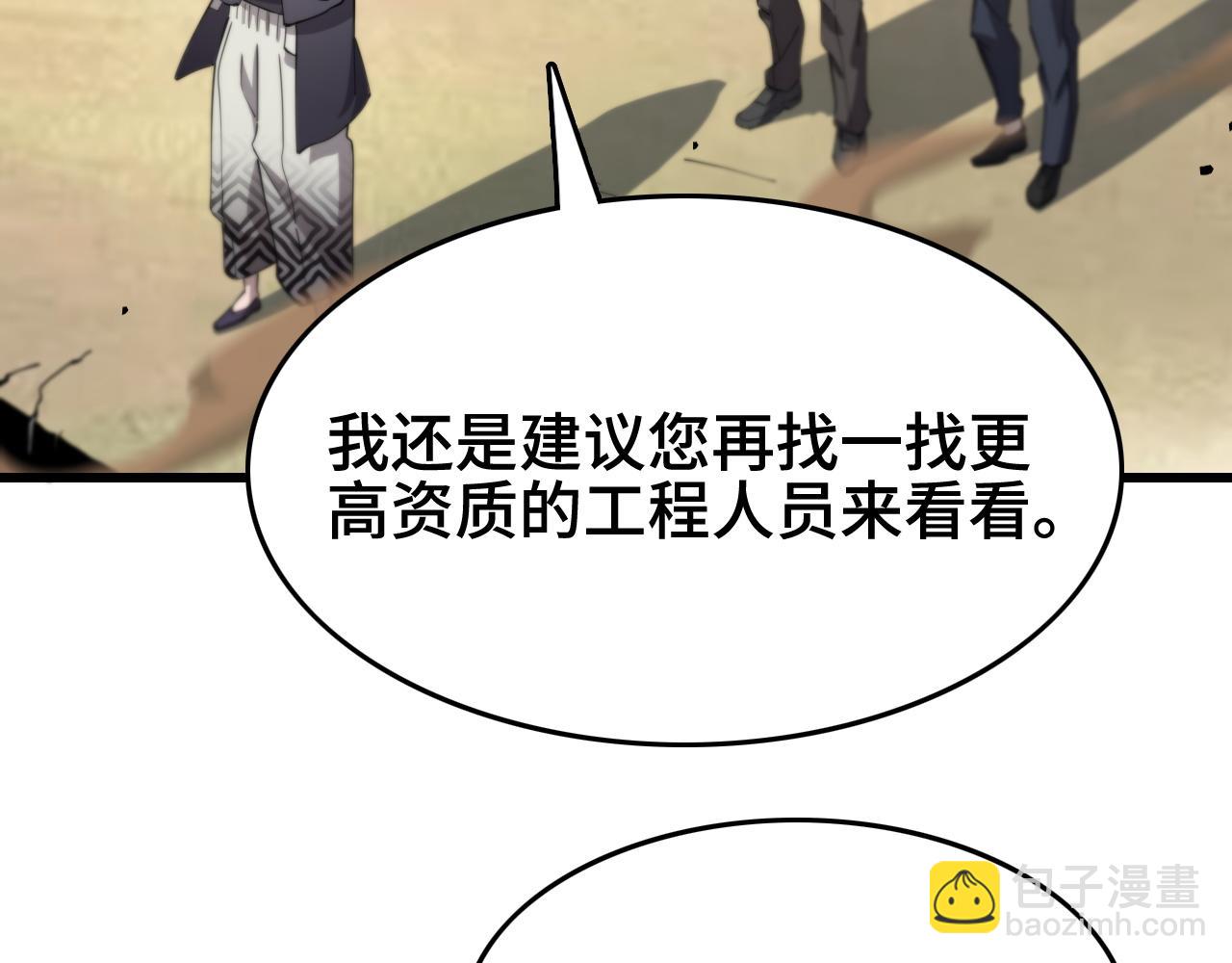 第8话 工地诡事82