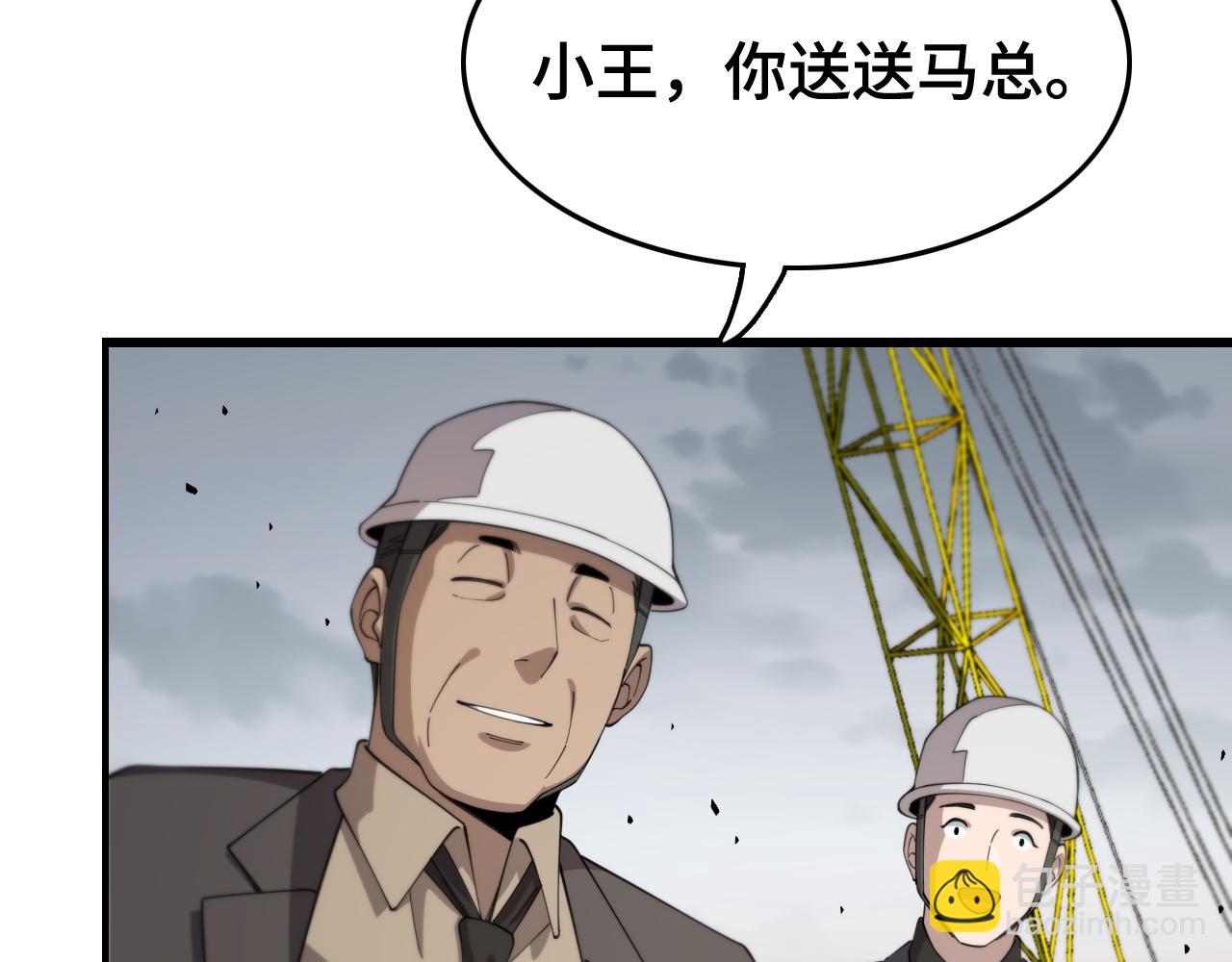 第8话 工地诡事83