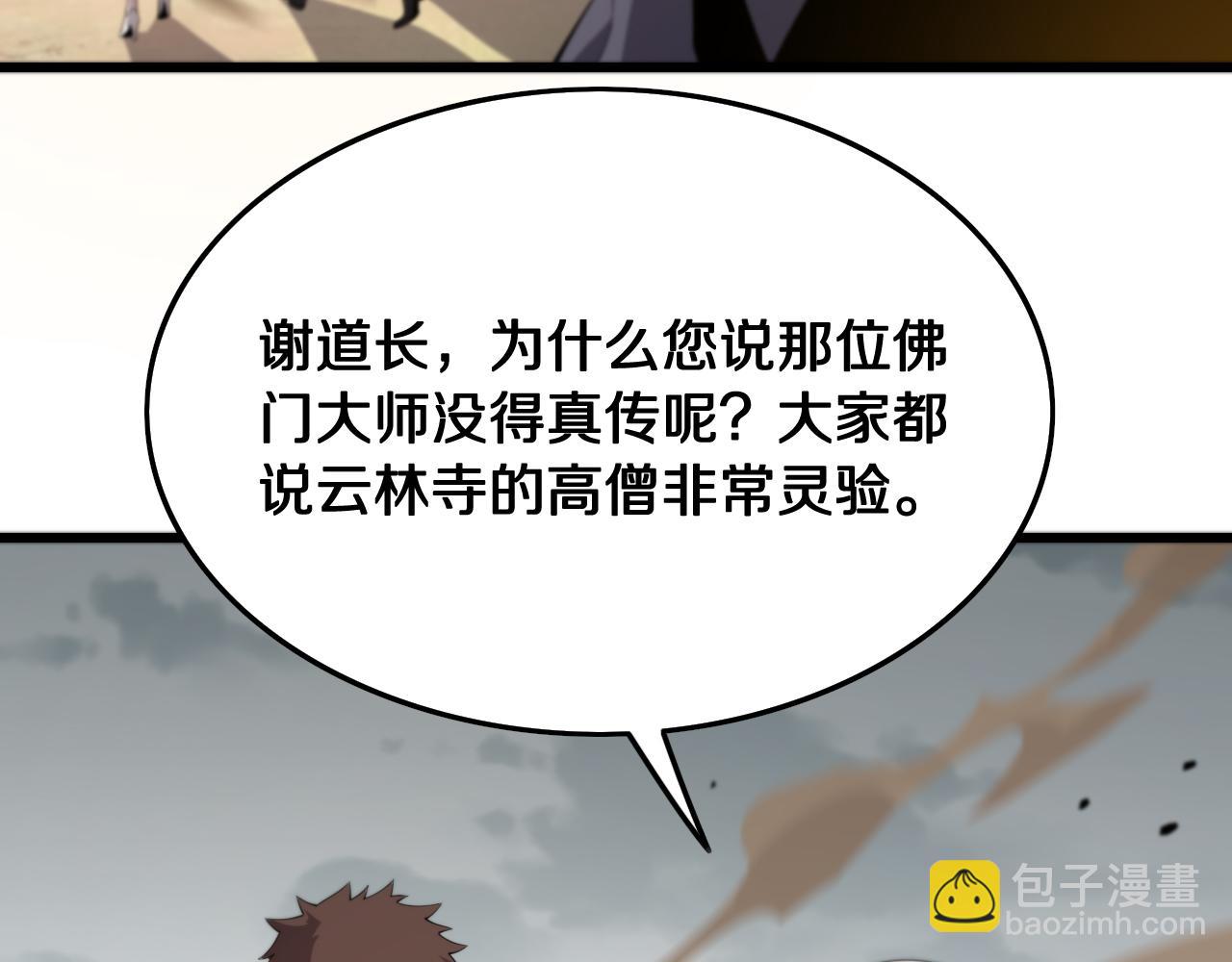 第8话 工地诡事95