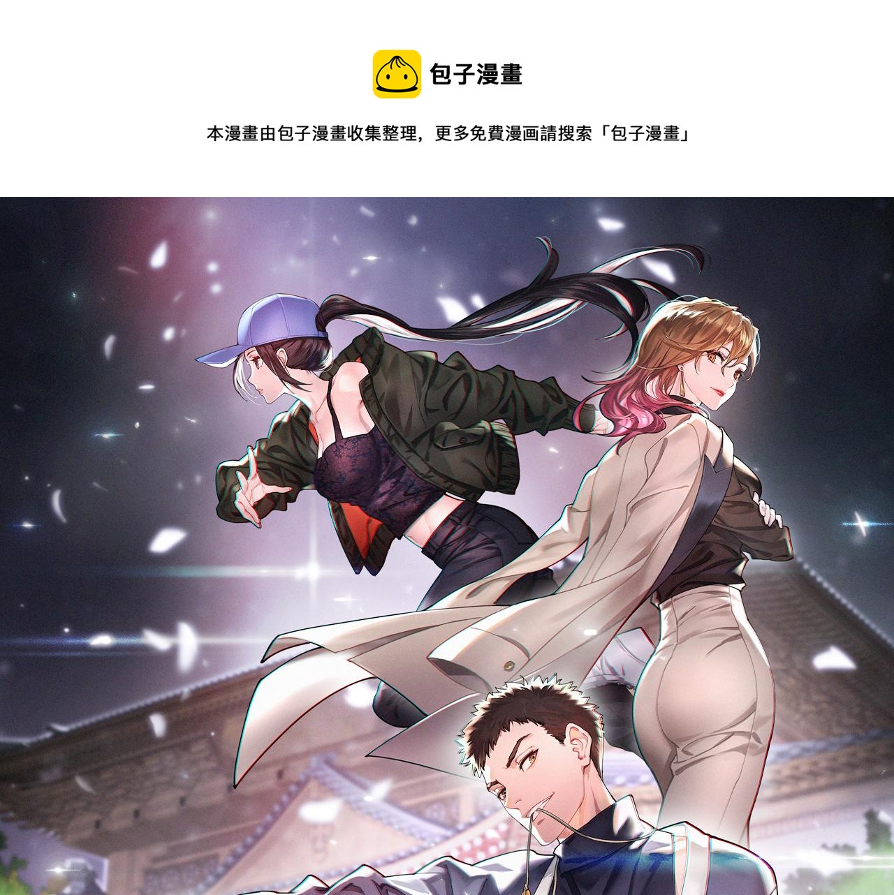 第9话 龙翻身0