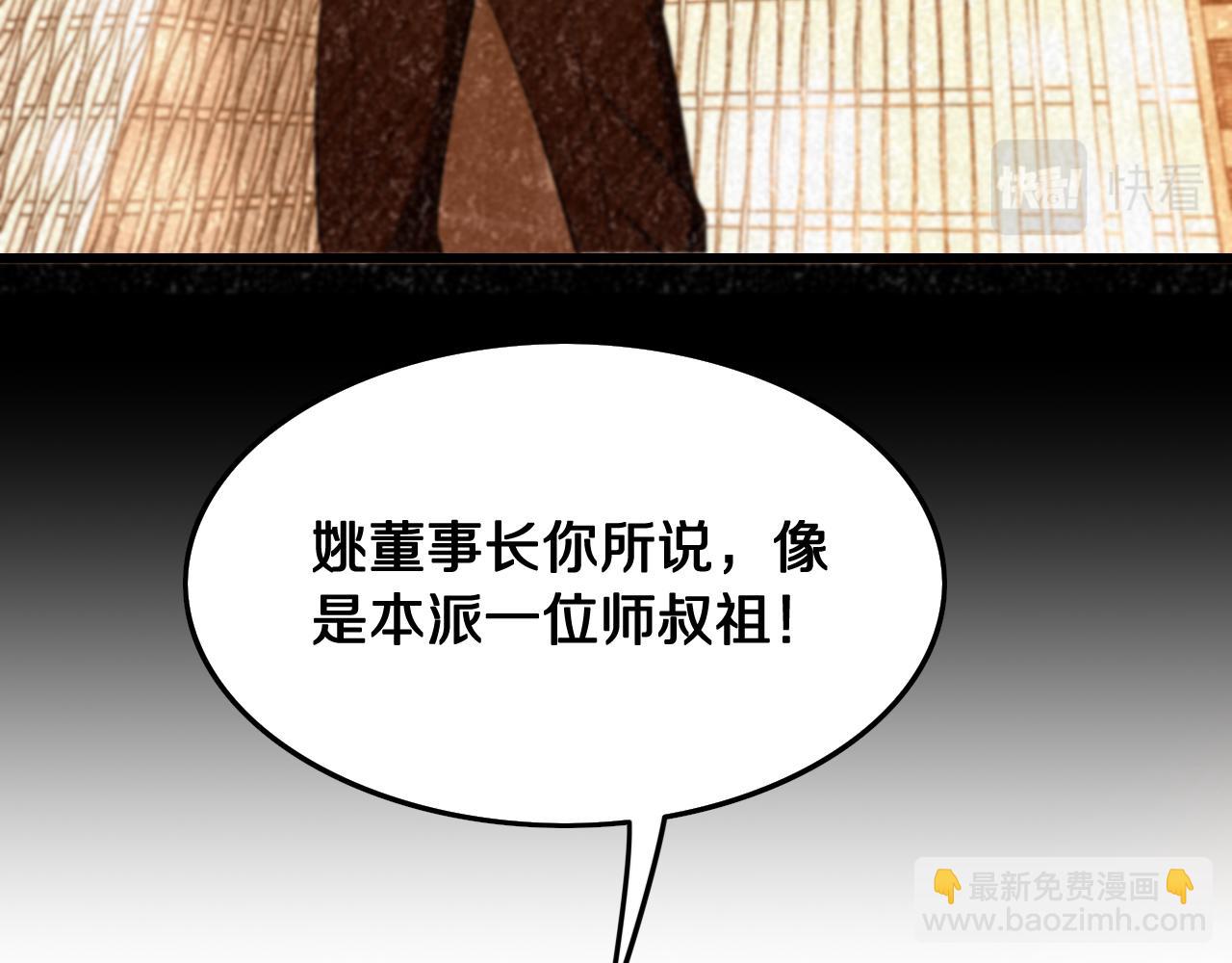 第9话 龙翻身108