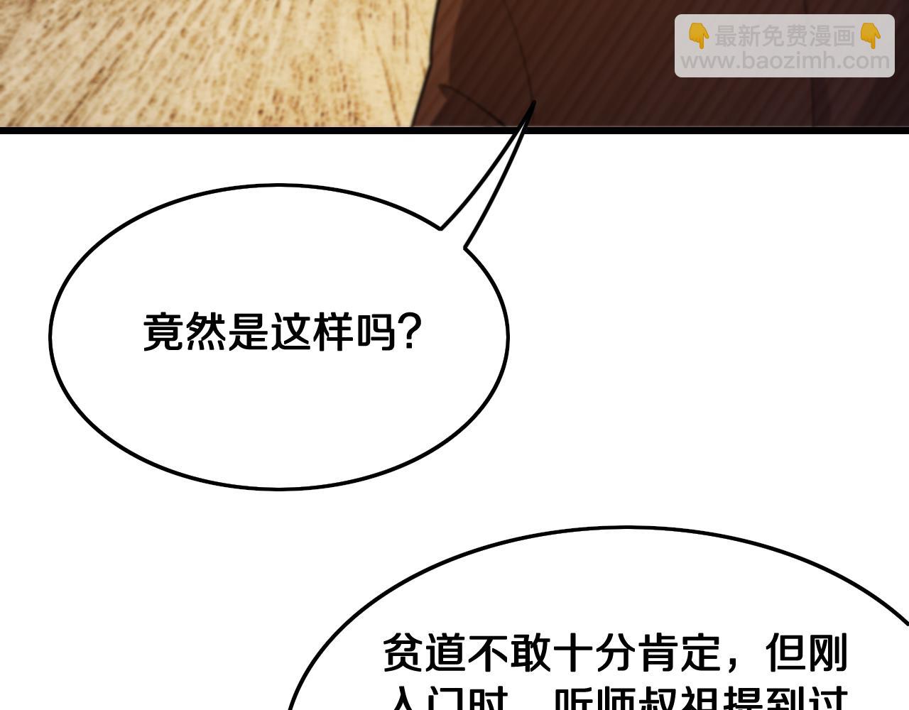 第9话 龙翻身110
