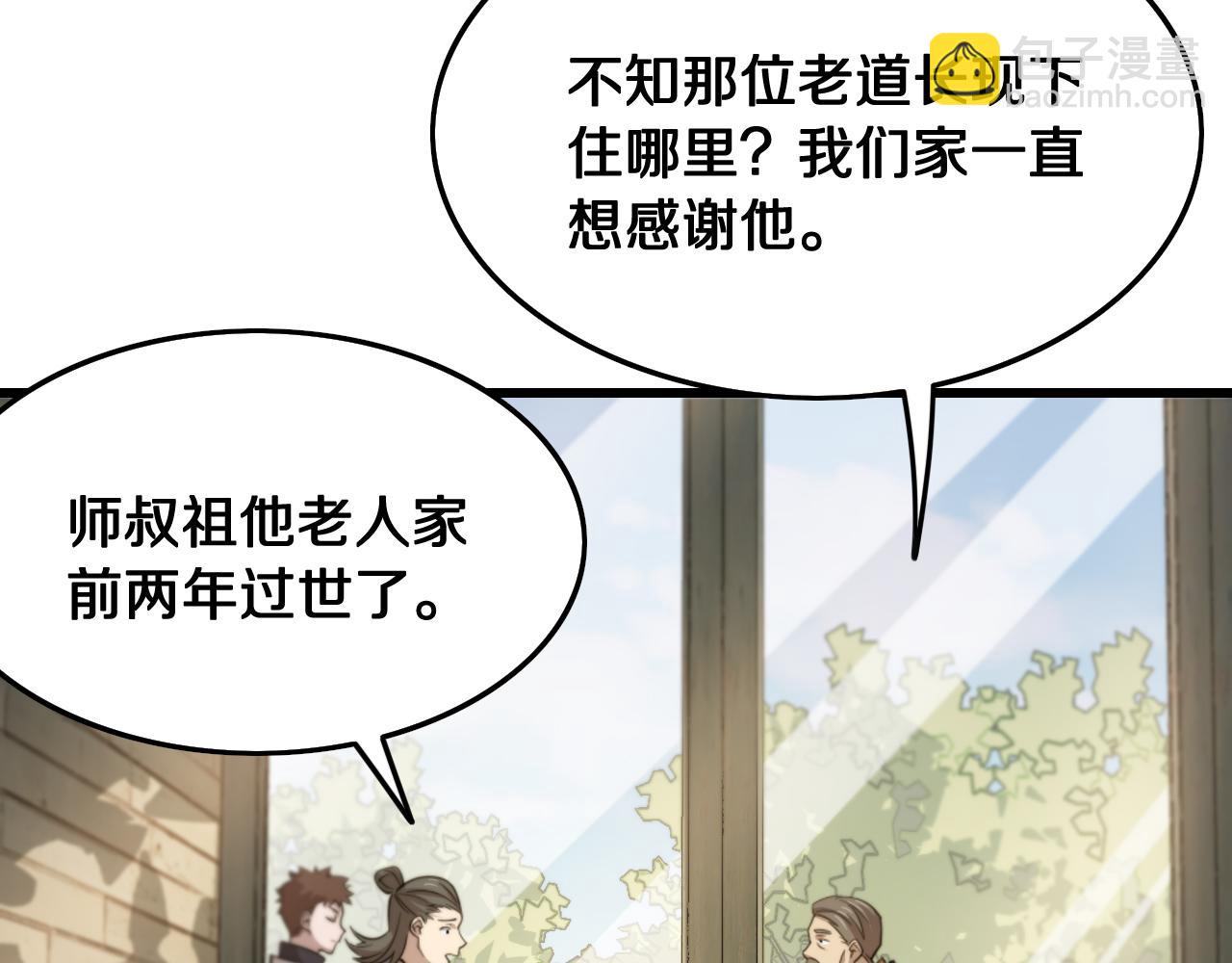 第9话 龙翻身113