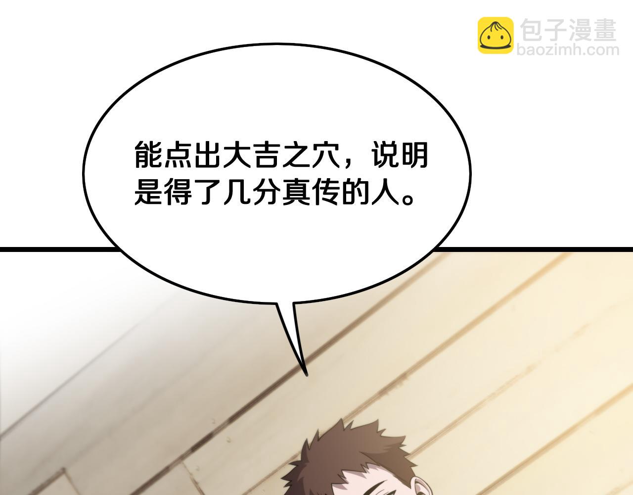 第9话 龙翻身115
