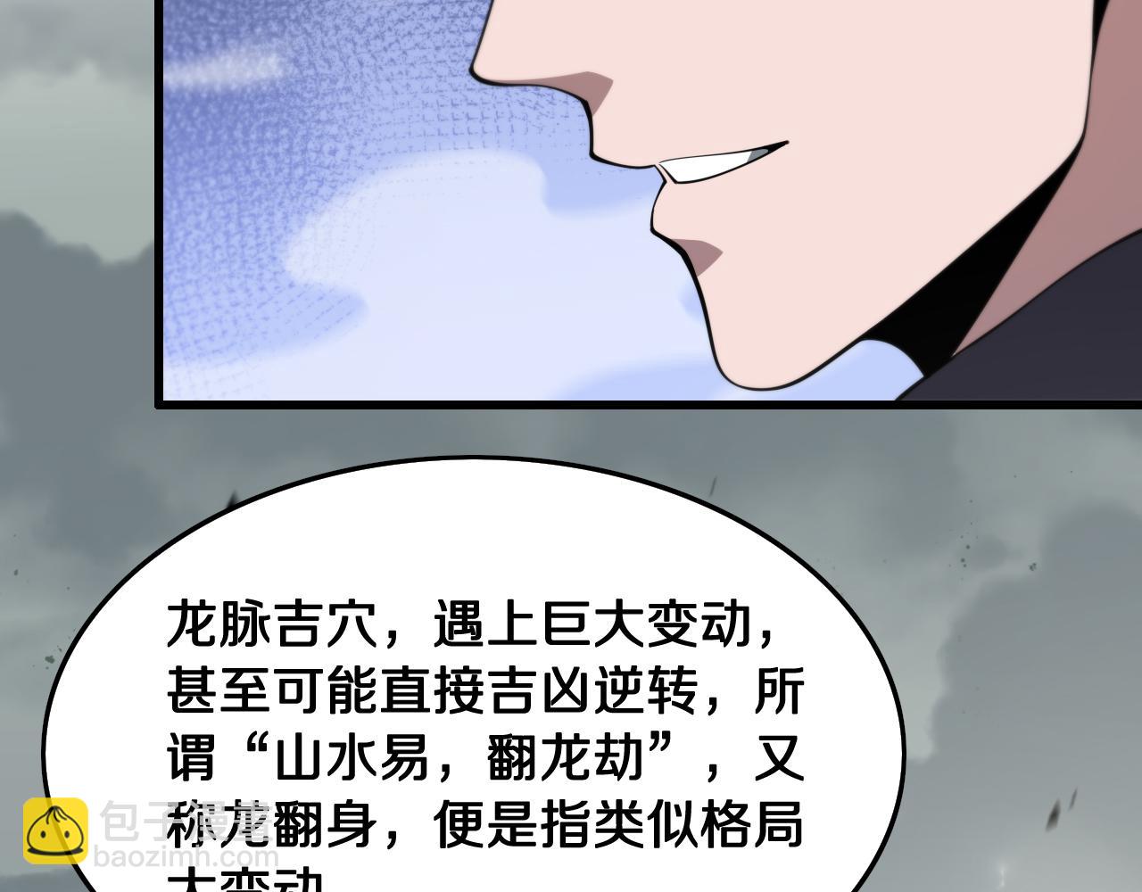 第9话 龙翻身121