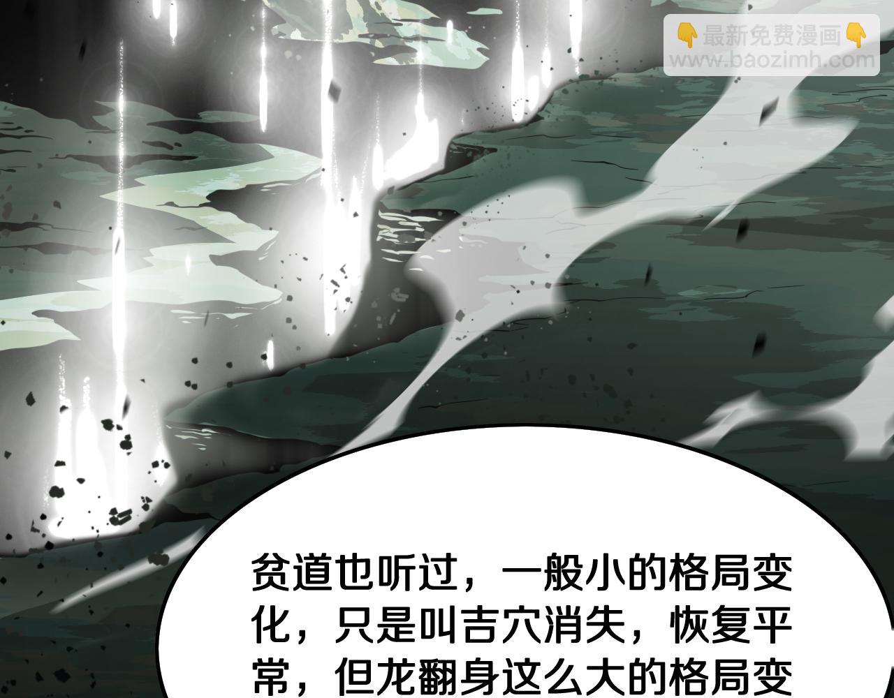 第9话 龙翻身123