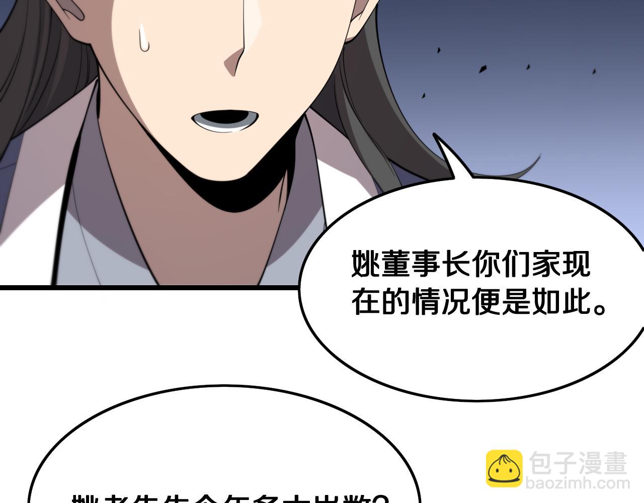 第9话 龙翻身125