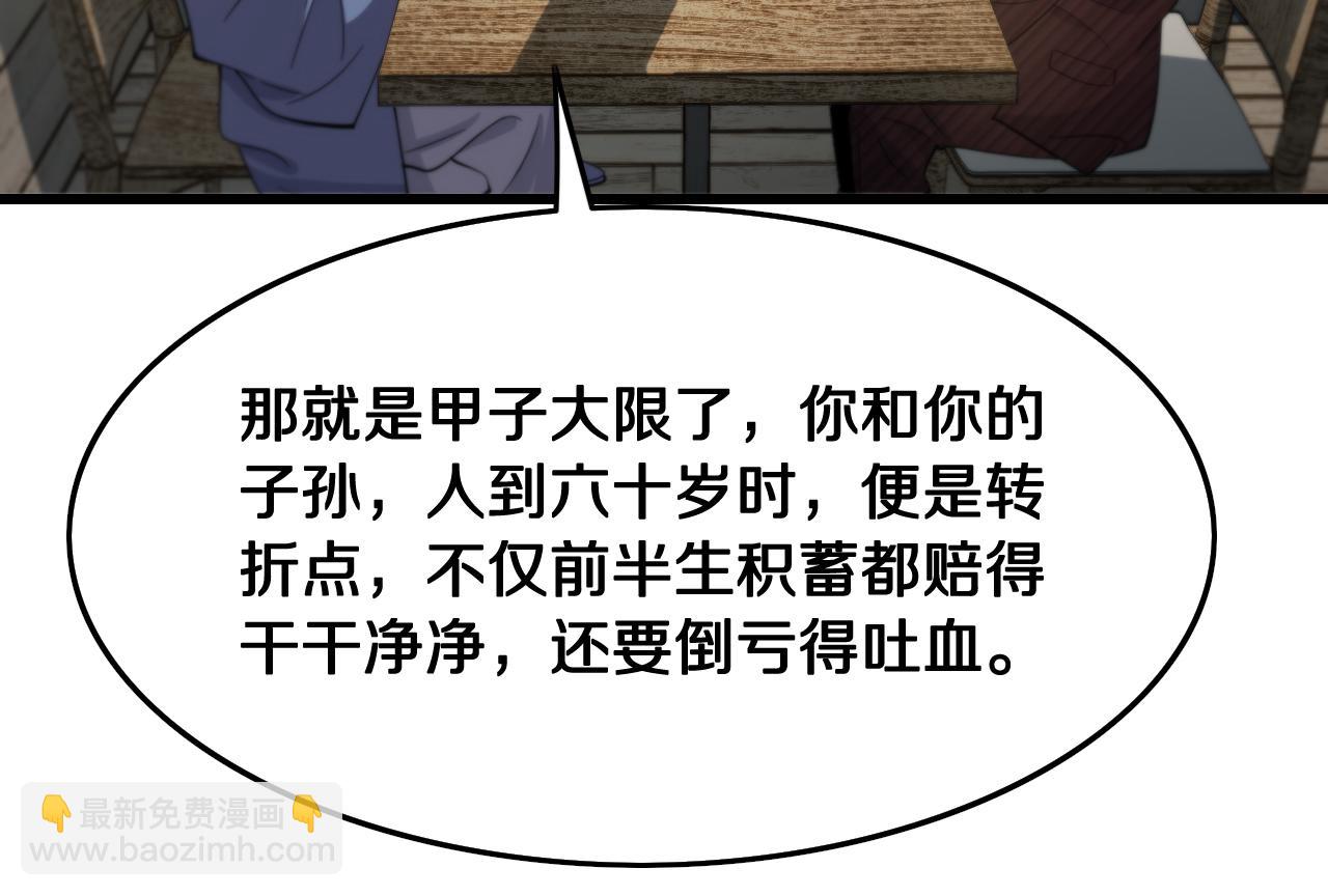 第9话 龙翻身127