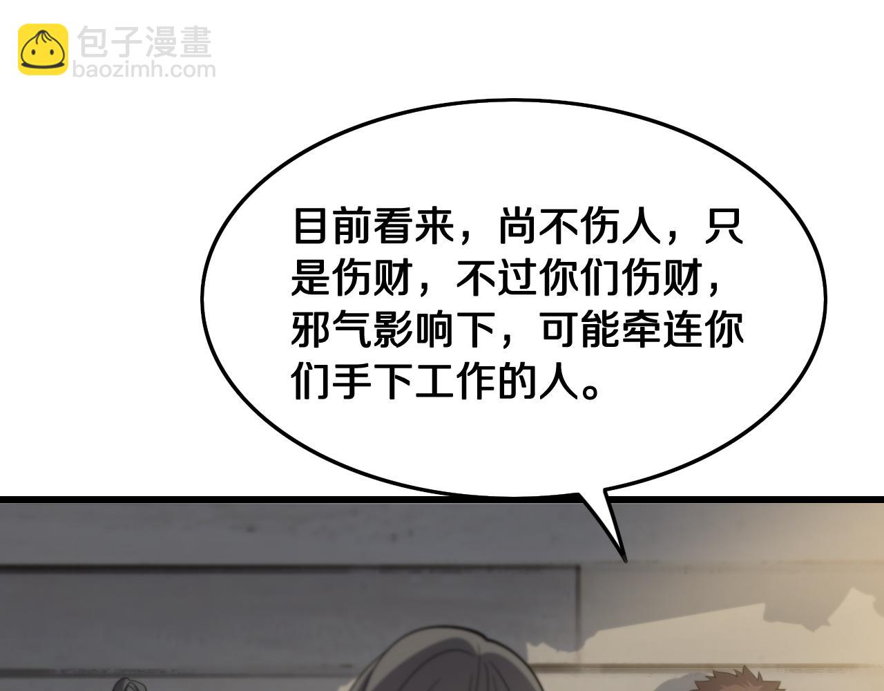 第9话 龙翻身128