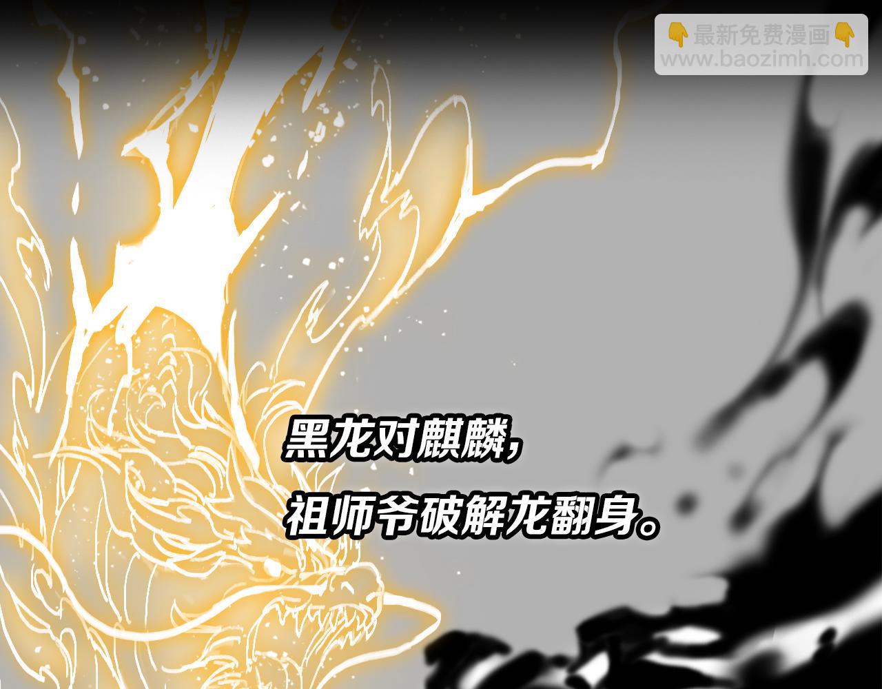 第9话 龙翻身143