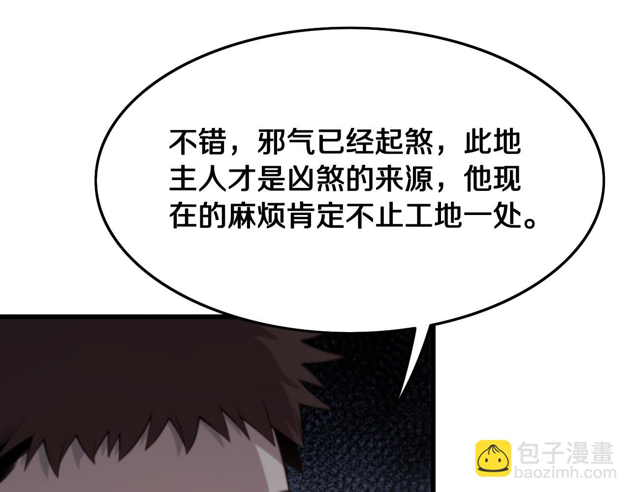 第9话 龙翻身17