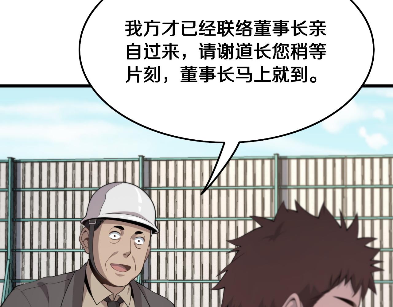 第9话 龙翻身20