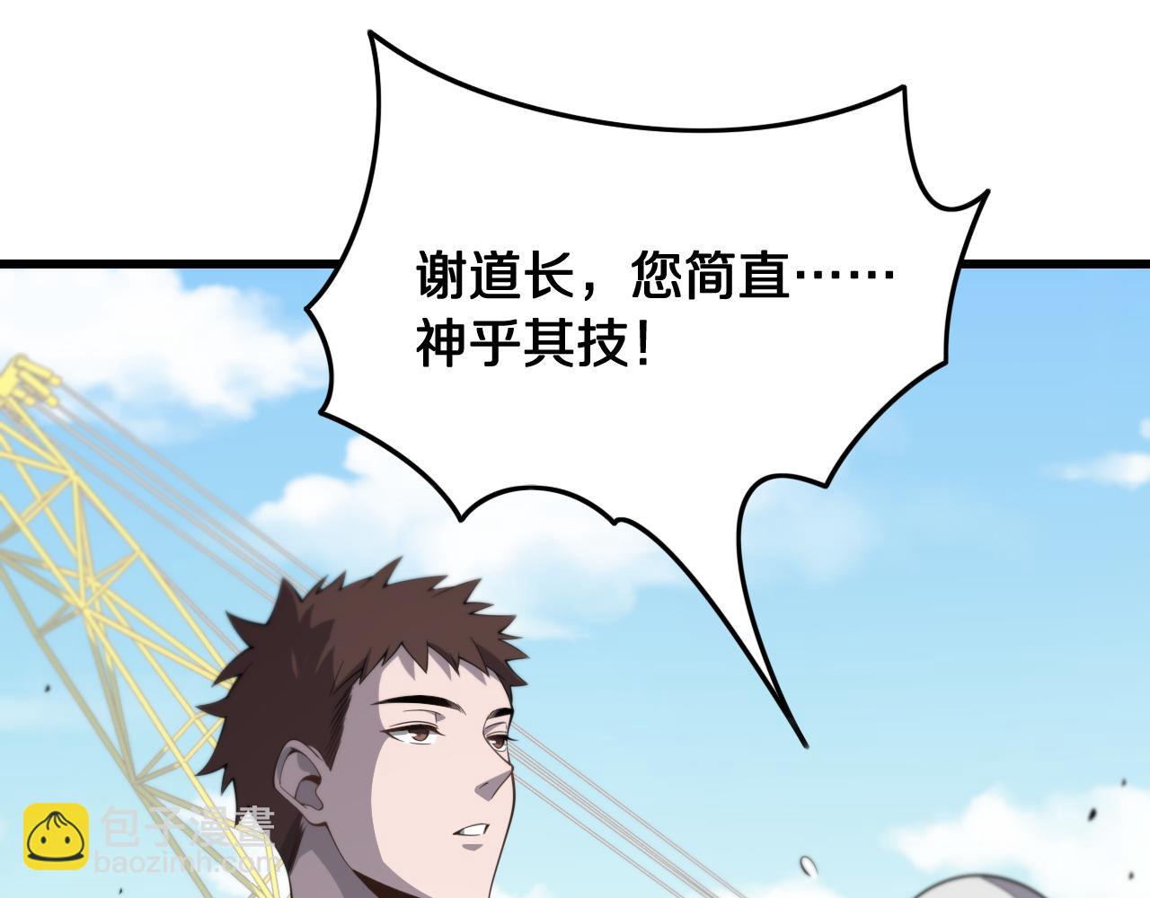 第9话 龙翻身4