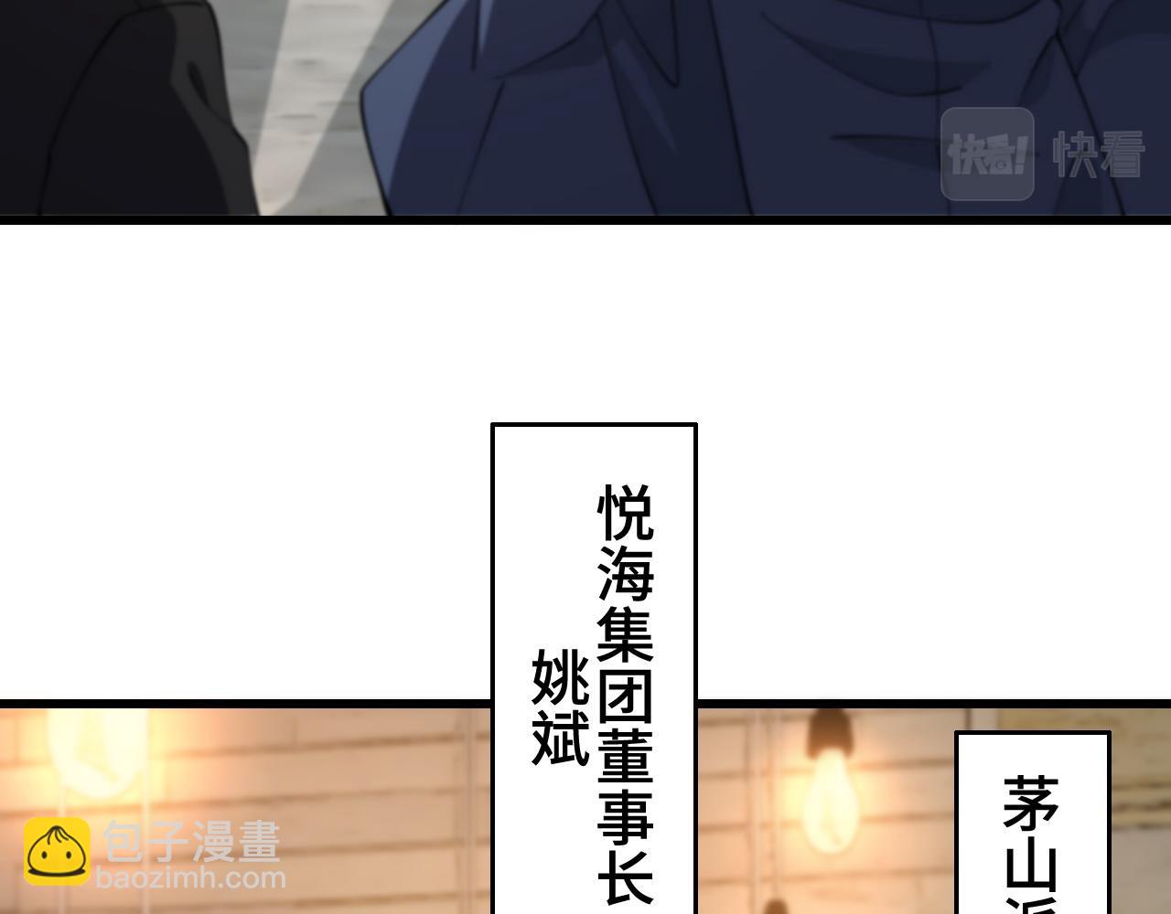 第9话 龙翻身43